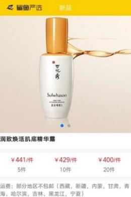 鲨鱼严选APP官方版