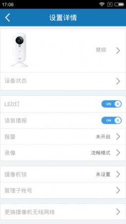 绿灯行慧眼app下载
