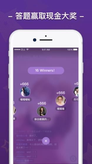 映客答题器app软件