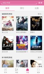 手机写小说软件