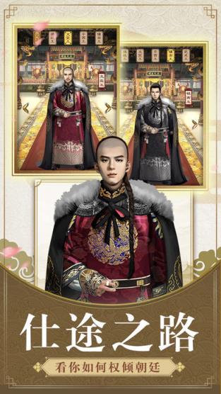 一品大宰相作弊器