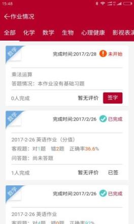 中银十二学app