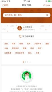 江苏省中医院app官方