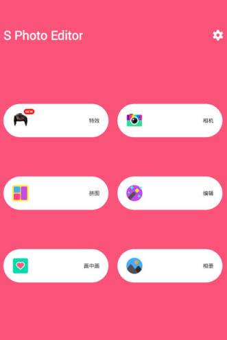 智能照片编辑器VIP滤镜破解版