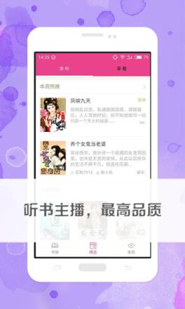 免费有声小说app