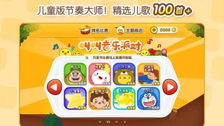 叫叫儿歌派对app下载