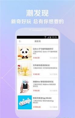 潮惠在线app官方