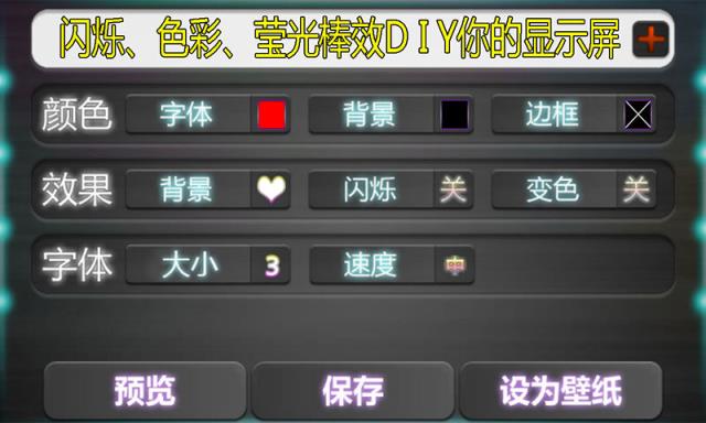 演唱会LED显示屏app