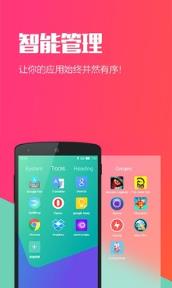 Hola桌面去广告精简版