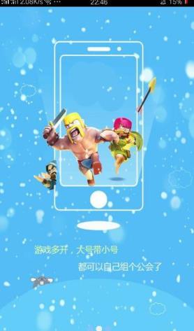 酷友双开免付费充值版