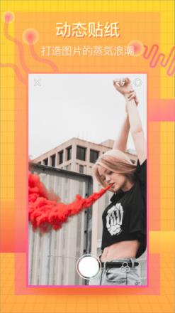 快手吐红烟特效相机