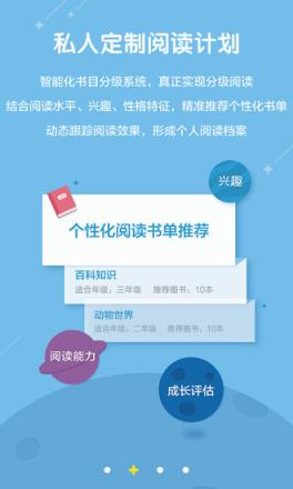 星耀悦读家长端