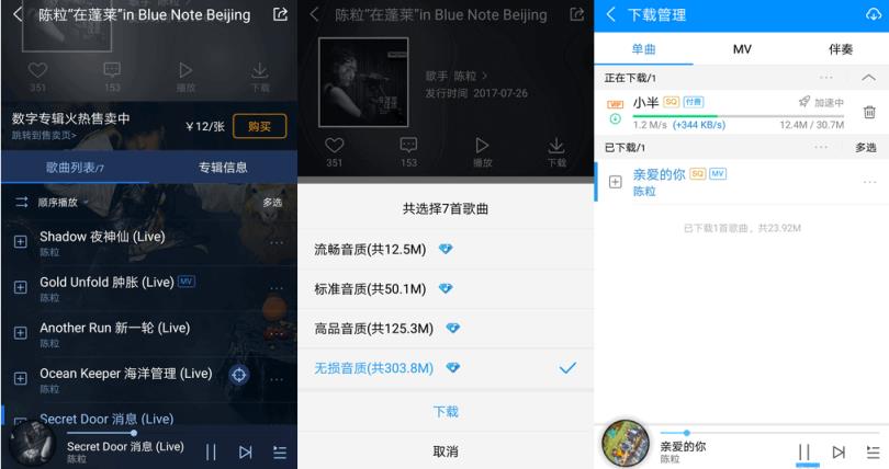 酷狗音乐去广告VIP豪华版