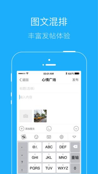 黄桥在线app