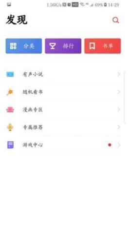 追书神器v3.199.3内购破解版