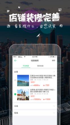 小八助理app