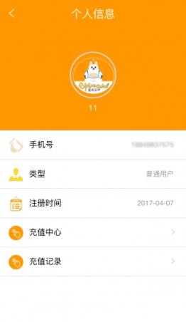 爱宝科技app