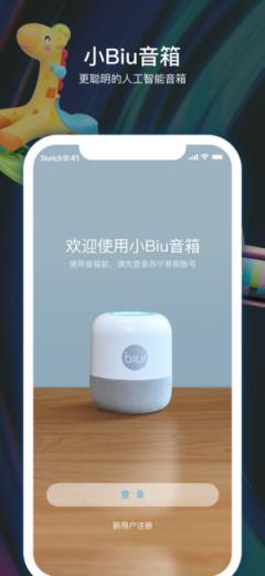 苏宁小Biu音箱官方版