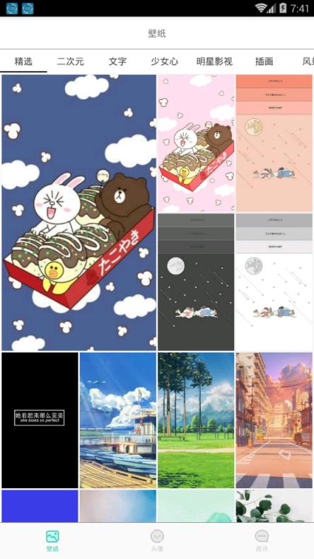 空间点点免费说说队形版本