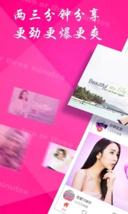 两三分钟app