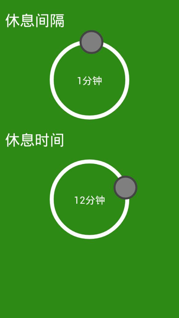 夜间阅读护眼助手