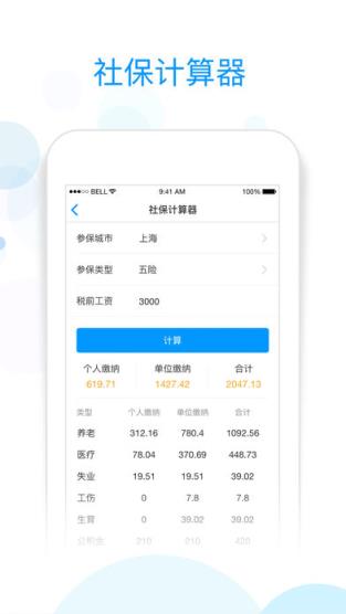 新余掌上社保app官方