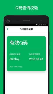 小Q快充充值app