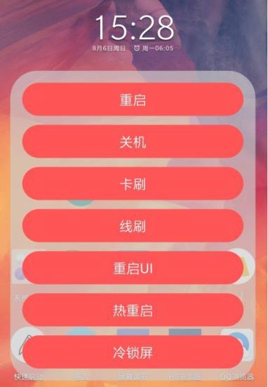 系统重启专家官方版
