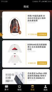 太阳黑卡app手机版手机