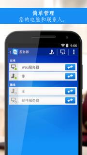 teamviewer app
