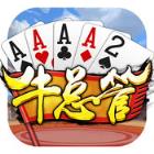 牛总管辅助看穿作弊助手