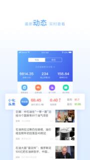 小化加油商户版app