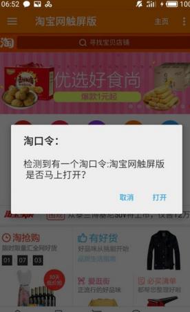 淘宝京东小购物神器