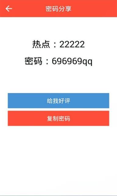 WiFi无线伴侣
