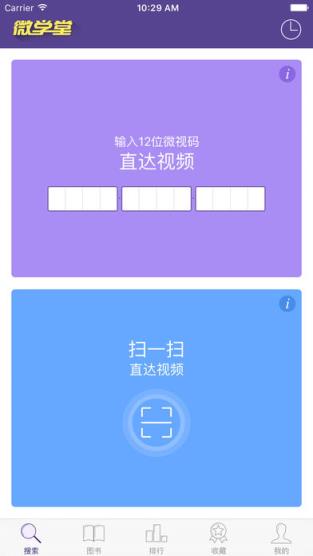 多多微学堂app