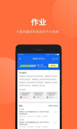 学乐云教学2021最新版