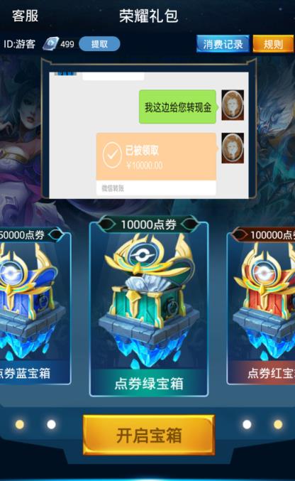 王者魔盒无限积分版