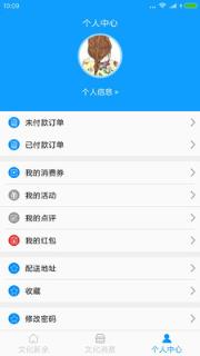 新余文化消费app