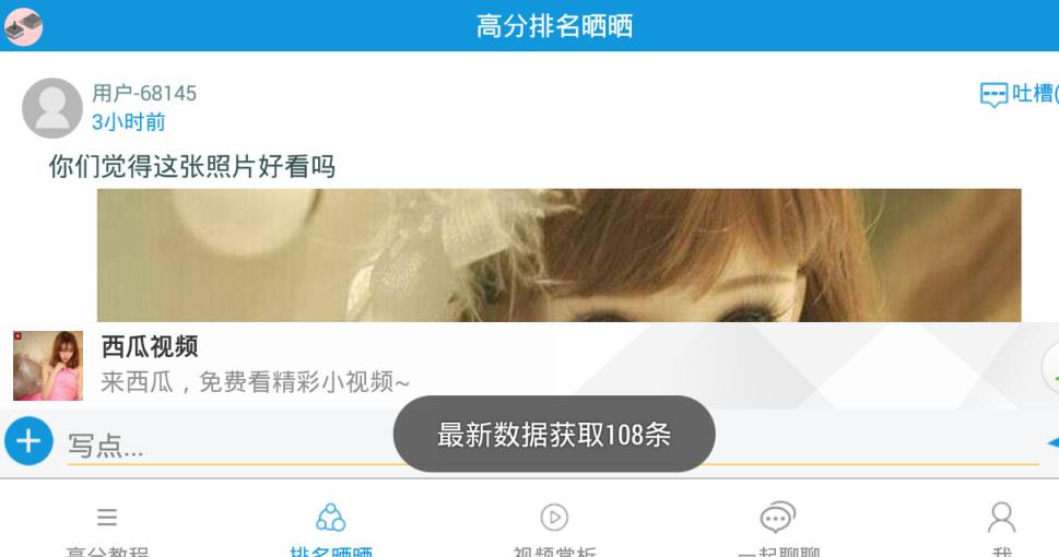 微信跳一跳红线盒子