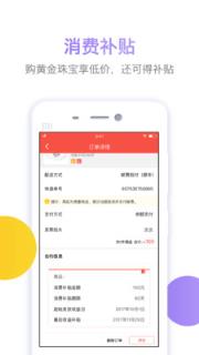 金饰通

