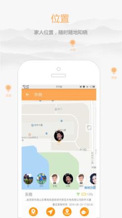 家家关爱app下载
