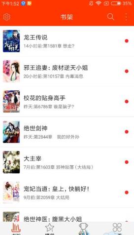 书海全本免费小说