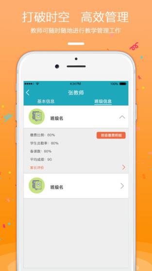 金牌君英语app安装