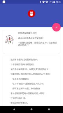 话唠图标app