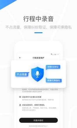 美团打车客户端