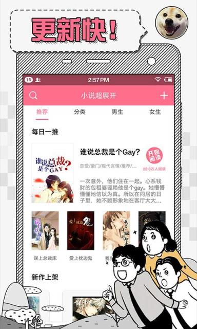 超展开App安卓版
