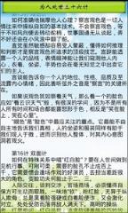 为人处世三十六计app