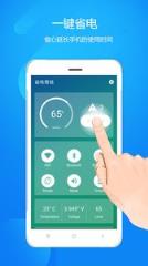 省电青蛙app安卓版