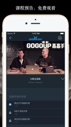 高高手app