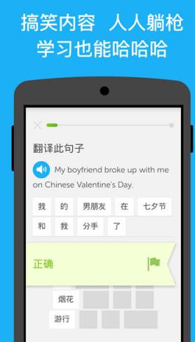 多邻国语言3.66.4高级破解版